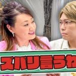 【細木かおりのズバリ言うわよ！】都市伝説で有名な人気YouTuberコヤッキーさんをズバリ占います！［第二十回ゲスト：コヤッキーさん］