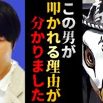 絵本作家のぶみは都市伝説を●●として発信してるから叩かれるんですよ【観相学 けんけん切り抜き 占い師】