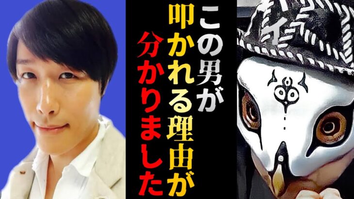 絵本作家のぶみは都市伝説を●●として発信してるから叩かれるんですよ【観相学 けんけん切り抜き 占い師】