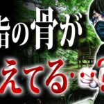 【怖い話朗読】朽縄様【都市伝説｜怪談｜洒落怖｜ホラー｜オカルト】