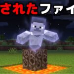 恐ろしいマイクラ都市伝説がウソであるか検証してみた【まいくら・マインクラフト】