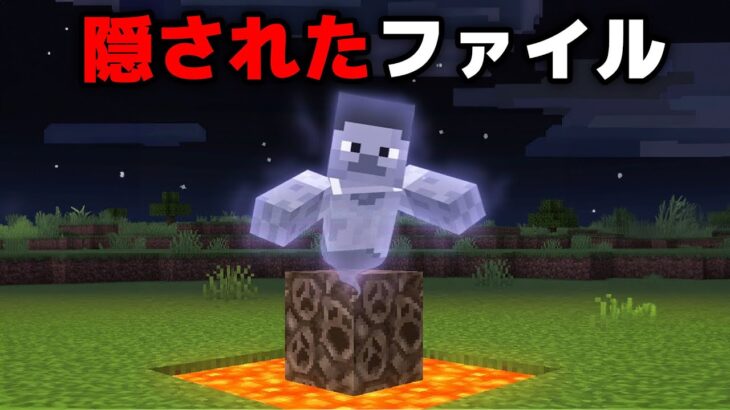 恐ろしいマイクラ都市伝説がウソであるか検証してみた【まいくら・マインクラフト】