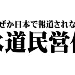 テレビでは言えない、ギリギリの話です。【 都市伝説 】