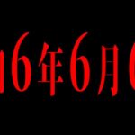 【緊急】日本で衝撃的な『イベント』が起こります。。。【都市伝説】