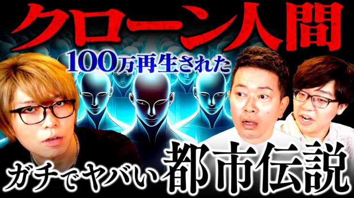 【都市伝説】本当に触れてはいけない人類のタブー【コヤッキースタジオ】