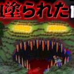 “禁止された”マイクラ都市伝説 の『血塗られた山』を検証した結果・・【まいくら,マインクラフト,都市伝説,都市伝説検証】