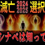 【ゆっくり解説】アメリカ先住民族アニシナベに伝わる「７つの火の予言」人類の選択次第で世界が終わる！【オカルト ミステリー 都市伝説】