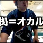 根拠＝オカルトじゃ勝てるはずがない【無職のジャグラー日記】