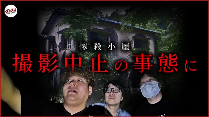 【心霊】まさかの事態発生… 急遽視聴者と福岡最恐の心霊スポットへ行った結末がヤバすぎる…