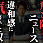 【怖い話】『飛び降り』を目撃したんだけど、翌朝のニュースの内容が明らかにおかしい…2chの怖い話「川沿いの家・目撃者・解体業者の怖い話」【ゆっくり怪談】