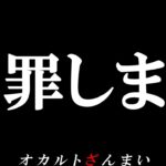 【※怖すぎてごめんなさい】大島てるも絶句…本当に起きた恐るべき事故物件3選【ゆっくり解説】