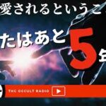 あなたはもってあと5年です「神様に愛されるということ」不思議な話・人怖を朗読・考察 THCオカルトラジオ