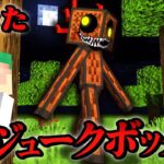 【都市伝説】生きてるジュークボックスが襲って来る！調査したら呪われるマインクラフト🎶😱【まいくら・Minecraft】よろずや🍭