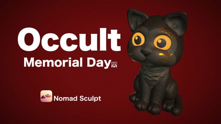 【Nomad Sculpt】7月13日は「オカルト記念日」。夏の暑さはオカルトだョ！コネコネ。