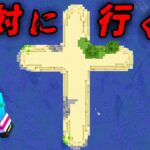 絶対に行ってはいけないSeed値の都市伝説を検証した結果…【 マイクラ / マインクラフト 】