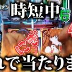 【シンエヴァ】神オカルトから奇跡の大連チャン【ぱちんこシン・エヴァンゲリオンTypeレイ】