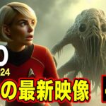 2024年 「世界のUFO映像最新2024」＜43分＞【UAP40選】ワクワク解説スペシャル【YOYO555MAX】