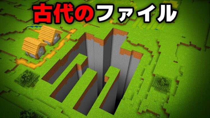 不可解なマイクラ都市伝説を検証してみた結果！？【まいくら・マインクラフト】