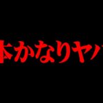 消されるかもしれません【 都市伝説 】