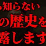 コロンブスのヤバすぎる真実を暴露します。