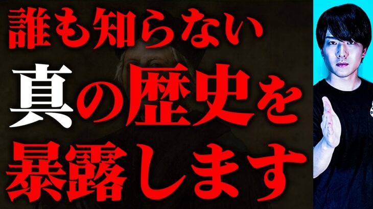 コロンブスのヤバすぎる真実を暴露します。