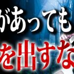 【怖い話朗読】テンポポ様【都市伝説｜怪談｜洒落怖｜ホラー｜オカルト】