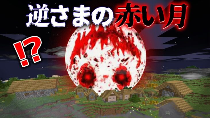 “消された謎の”『マイクラ都市伝説』の”噂”を検証した結果・・【まいくら,マインクラフト,解説,都市伝説】