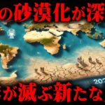 世界崩壊の前兆が起こりました。【 都市伝説  】