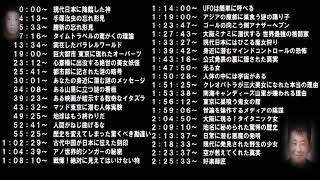 都市伝説研究家ケンドーコバヤシ氏の３７回、２時間２６分１９秒の都市伝説調査　ケンコバ氏の声で眠りについてください。