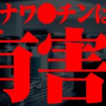 やっぱり本当だったじゃん