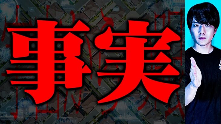 都市伝説・陰謀論ではない。