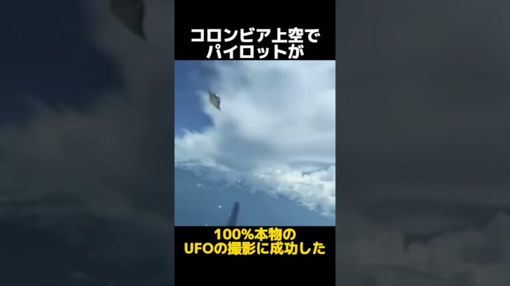 100%本物だと言われるUFOの映像の都市伝説に関する雑学