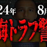 天才少年アナンドが警告する2024年の日本の危機…2025年の巨大地震と人類が直面する未知の脅威【都市伝説】