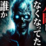 【怖い話】[助けてくれ!!] 旧友が『人でないモノ』になっていた…2chの怖い話「同級生・電車運転手　渡辺が視たもの」【ゆっくり怪談】