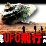 2024年 「獨家專訪」中國農村小伙花39年破解了UFO技術難題? ! UFO飛行竟然不依靠反重力？光速飛行如何實現？人體瞬移的原理竟然是…[She’s Xiaowu 小烏]