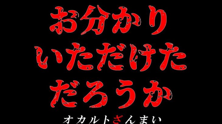 【※お茶の間が絶叫】今はTVで絶対放送できない…アンビリバボーの超トラウマ回3選【ゆっくり解説】