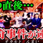 【※日本中が凍りついた】今はTVで絶対放送できない…ダウンタウンDXの芸能人の怖い話5選【ゆっくり解説】