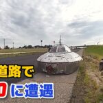 2024年 保安官は取り締まりでUFOと遭遇！【アメリカ警察密着】