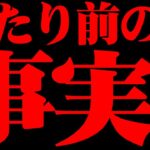 もはや都市伝説ではない