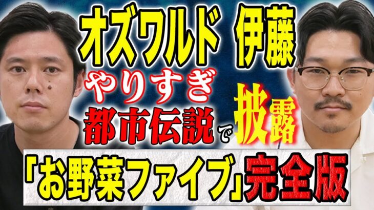 【オズワルド伊藤】怖い話から都市伝説まで、、様々なゾッとする話を披露してくれました