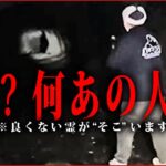 【心霊】奥まで行くな！誰も近づけない心霊スポットで見つけたヤバすぎる心霊現象