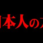 明らかにおかしい。歴史から消された日本人の真の力の正体【 都市伝説 八咫烏 陰陽師 】