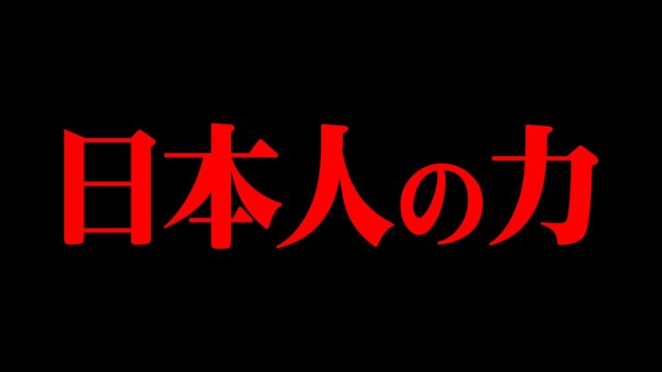 明らかにおかしい。歴史から消された日本人の真の力の正体【 都市伝説 八咫烏 陰陽師 】