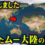 政府関係者も語った秘密。古代文明から伝わる超能力の正体がヤバすぎる【 都市伝説 祈りの力 ムー大陸 】