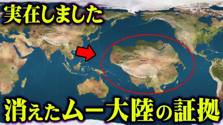 政府関係者も語った秘密。古代文明から伝わる超能力の正体がヤバすぎる【 都市伝説 祈りの力 ムー大陸 】