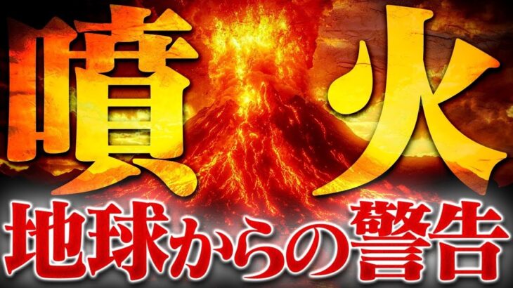 【天変地異】地球上で起こる〝異変〟は全て〇〇からのメッセージだった！？ハワイ先住民の叡智が伝えるこの世界の真理がヤバすぎる。