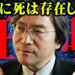 人類最大の謎の答え。死後の世界の正体がわかりました【 都市伝説 量子力学 臨死体験 】