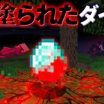 “血塗られた”『マイクラ都市伝説』の”噂”などを検証した結果・・【まいくら,マインクラフト,解説,都市伝説】