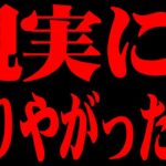 この前まで都市伝説だったのに…