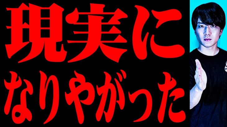 この前まで都市伝説だったのに…